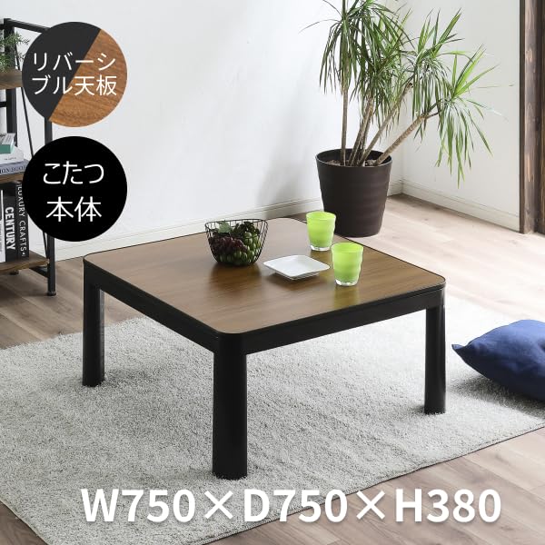 Amazon.co.jp : 2025年版 カジュアルこたつ リバーシブル天板